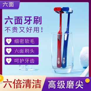 六面牙刷护齿u型全包裹深层清洁牙齿内侧清洁多功能牙刷高档软毛
