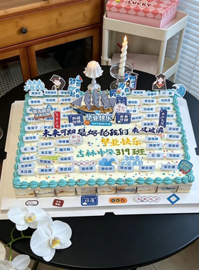 中考高考加油毕业主题蓝色海洋生日蛋糕装饰DIY奶油蛋糕烘焙用品