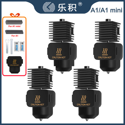 拓T竹A1/A1 mini打印头热端高速喷头组件散热滚珠风扇挤出机齿轮