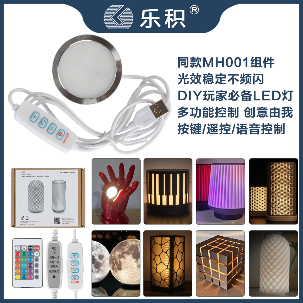 LED夜灯单色三色RGB控制