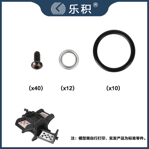 乐积适配拓T竹洗牌机模型组件