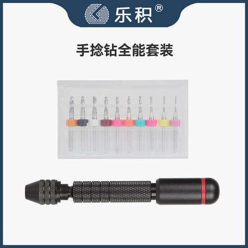 乐积3D打印后处理手捻钻