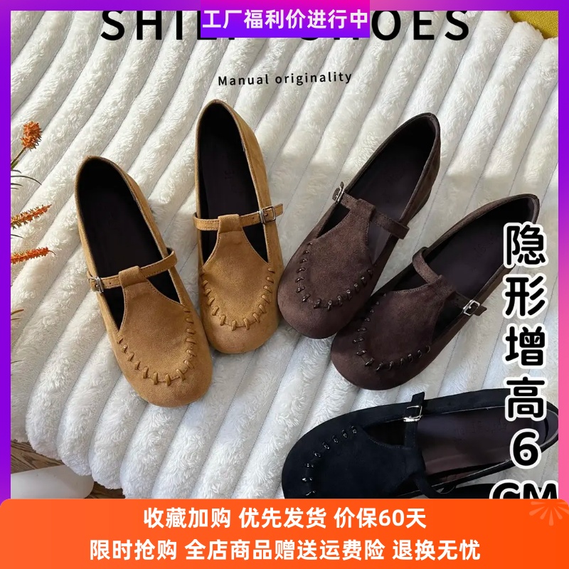 十里手工女鞋内增高玛丽珍鞋