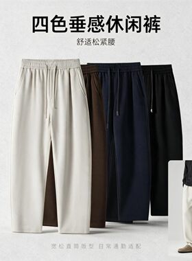 简序JASION轻奢秋季男卫裤休闲裤