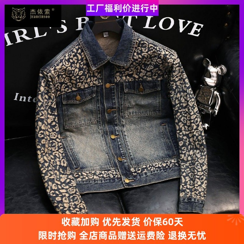 杰依索古男装专卖店牛仔衣设计感春秋季上衣时尚网红夹克外套潮,男装,棉衣,淘宝优惠券,粉丝福利购,淘宝优惠卷