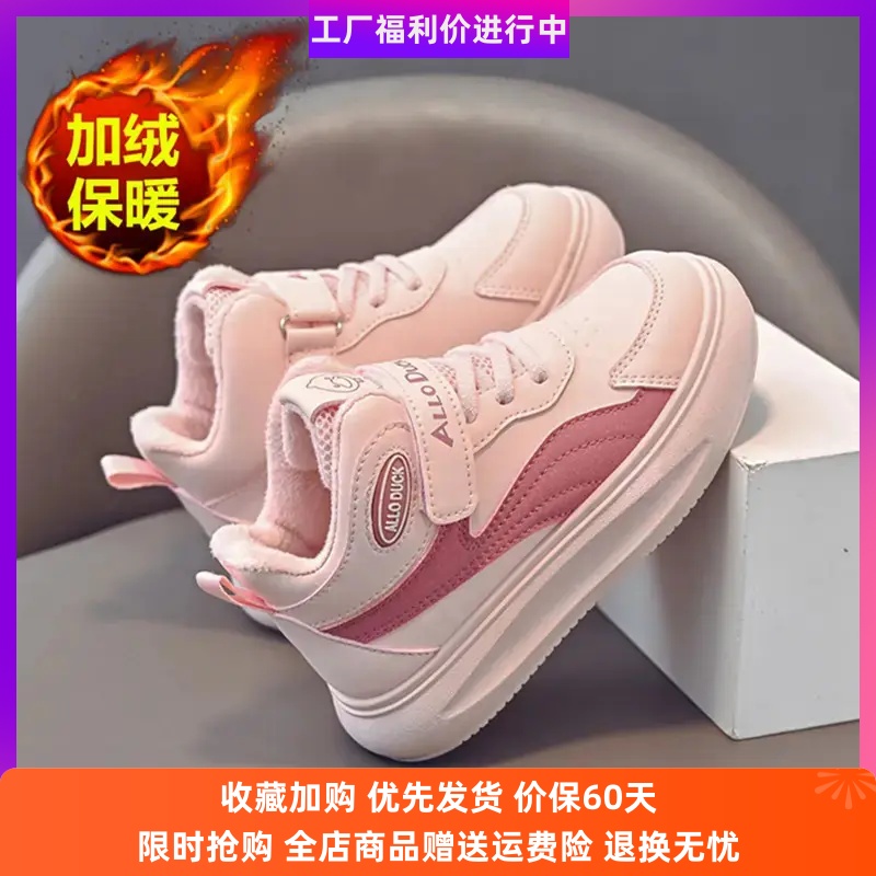 幸锦源优品运动鞋中大童板鞋