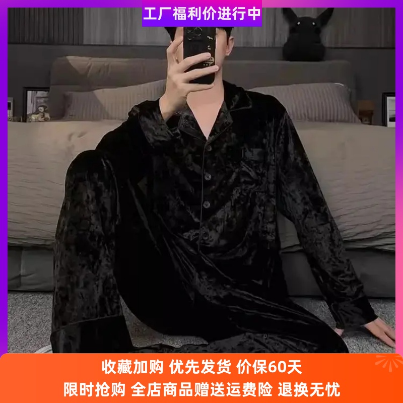 博梦精选金丝绒男士家居服套装