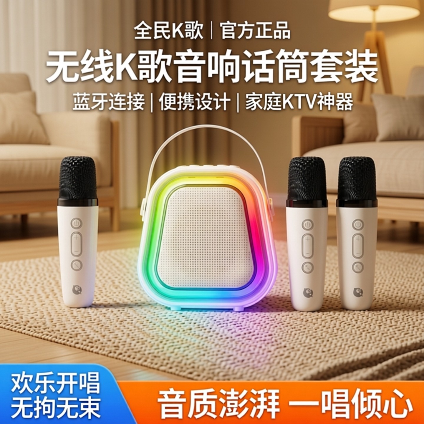 全民k歌MZ32家用蓝牙音箱无线k歌音响话筒麦克风KTV家庭便携音响