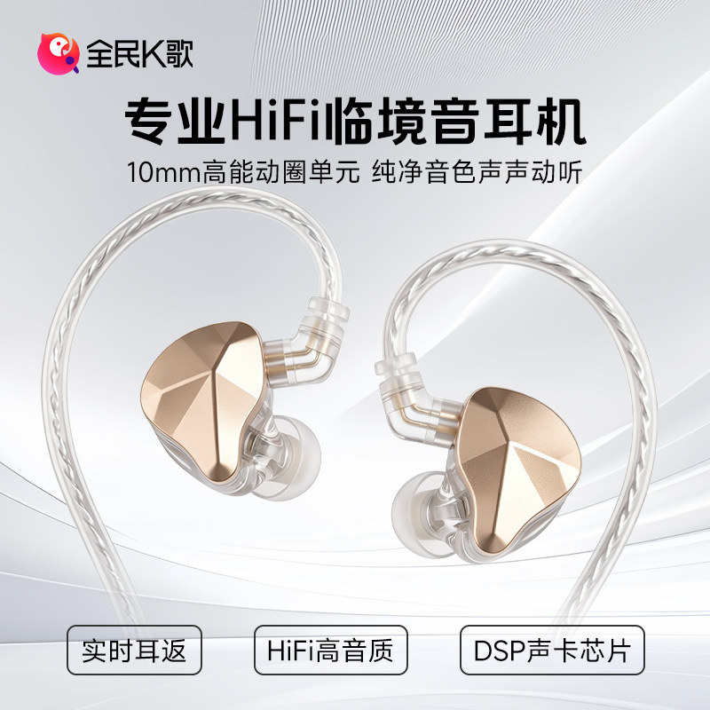 全民K歌KPodsPro+一代专业K歌耳机麦克风有线耳麦自带声卡话筒