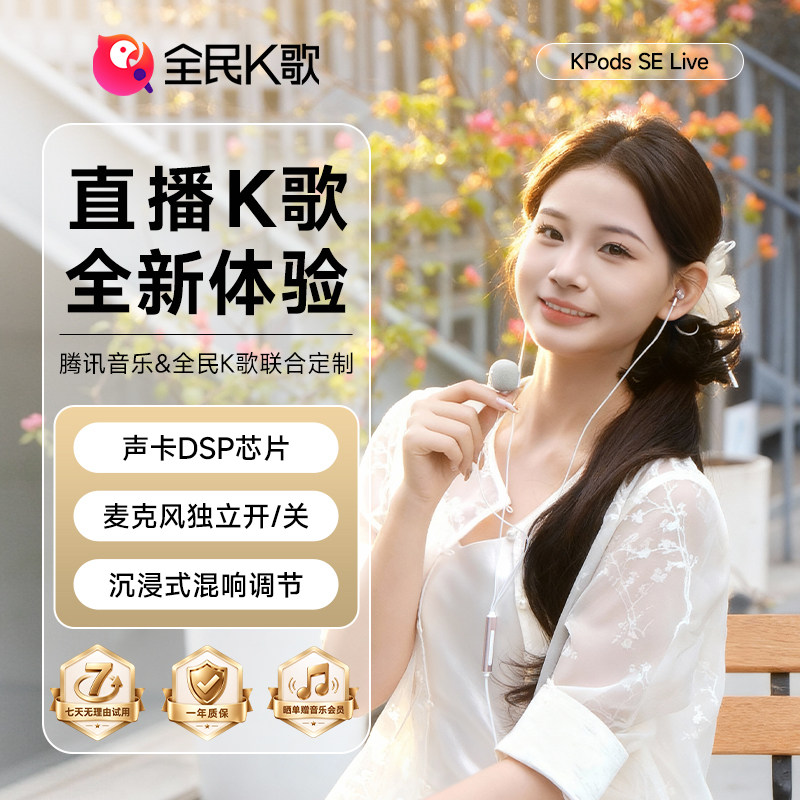 Kpodslive有线入耳耳机低音