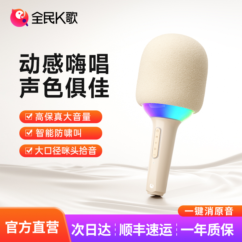 全民K歌M3家庭无线麦克风智能防啸叫大口径动感嗨唱录音话筒