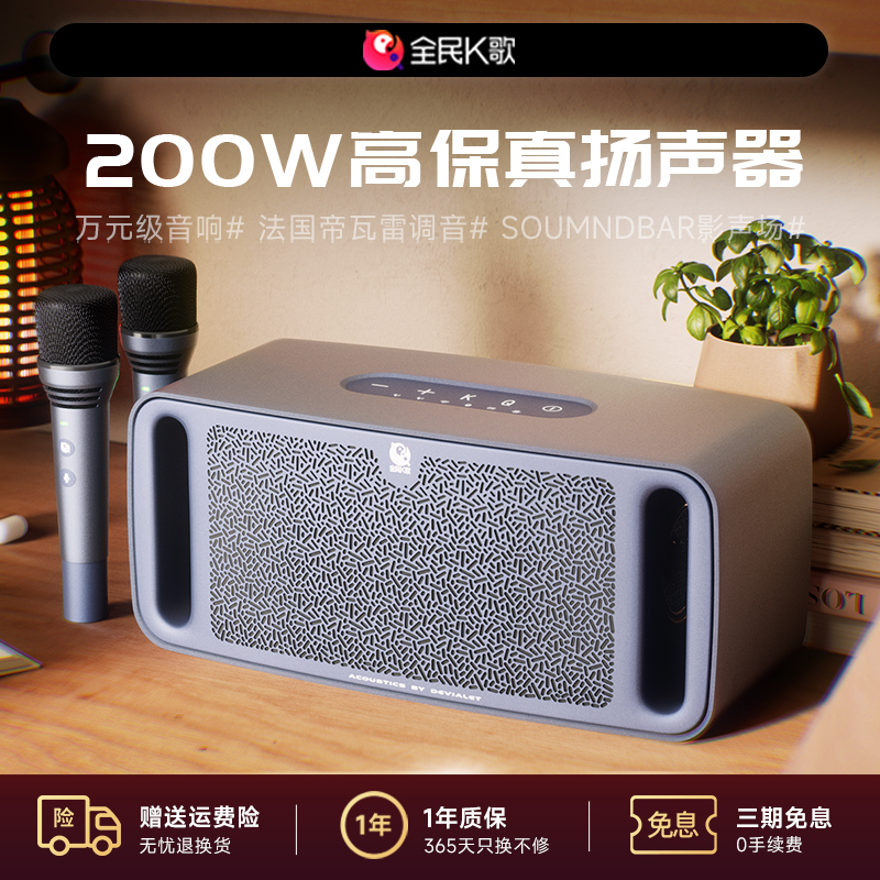 全民K歌家用KTV帝瓦雷欢唱机麦克风话筒音响卡拉OK点歌机一体机M1