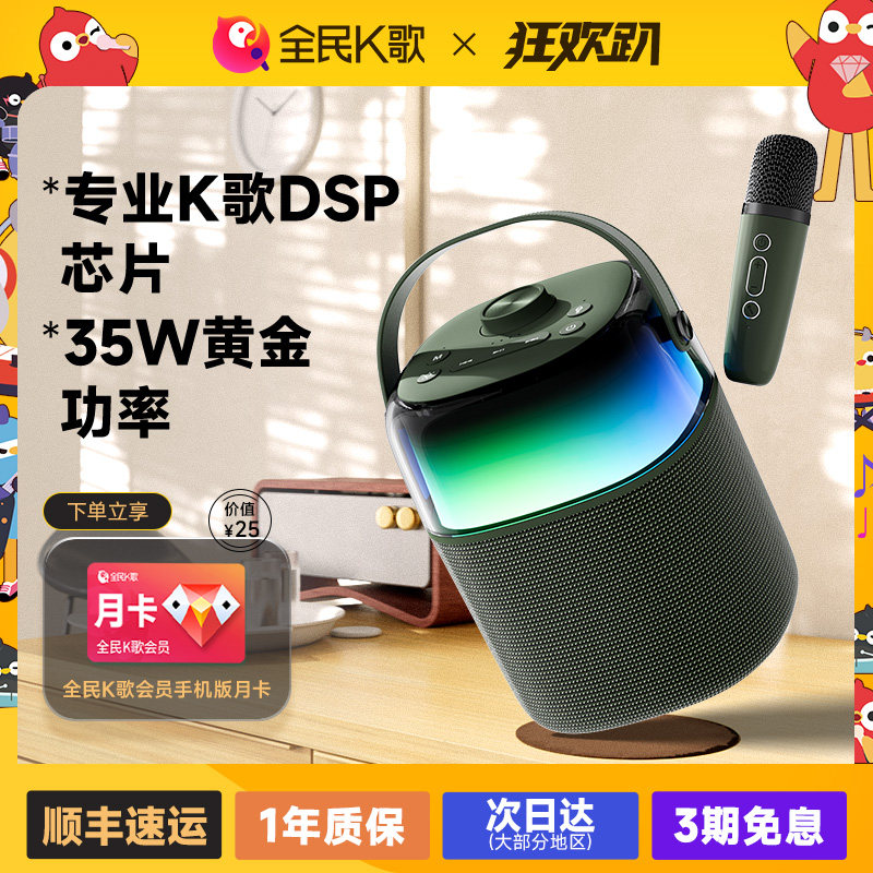 全民k歌MZ61蓝牙音响家庭k歌无线分离式麦克风套装高音质家用音箱,影音电器,无线/蓝牙音箱,淘宝优惠券,粉丝福利购,淘宝优惠卷