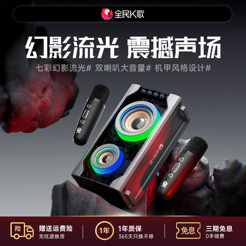 【新品上市】全民K歌音响麦克风
