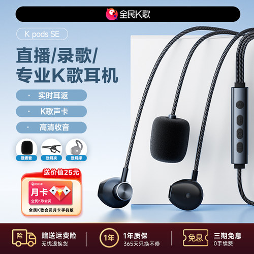 全民K歌有线K歌耳机主播唱歌耳麦