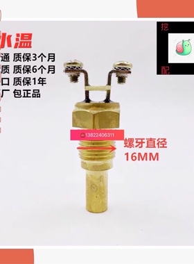 卡特320D2水温传感器CAT312D2 313D2GC323D2帕金斯水温传感器报警