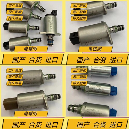 托马斯派克 TM68501 TM58401 TM90501 TM70302 TM70402比例电磁阀