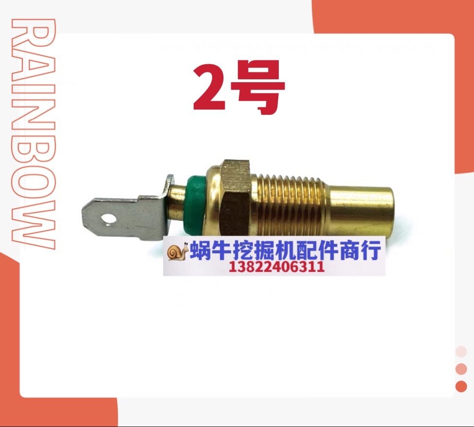 挖掘机神钢SK75凯斯住友75五十铃4LE2发动机水温传感器报警器挖机,五金/工具,其他机械五金,淘宝优惠券,粉丝福利购,淘宝优惠卷