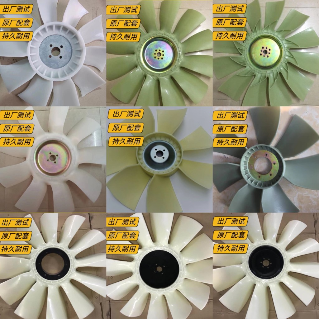 挖掘机小松PC60 70 100 110 120 130-3-5-6-7-8 4D95发动机风扇叶