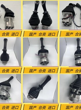 挖掘机小松PC60 120 200 220 240 300 360-5-6-7-8操纵杆手柄总成