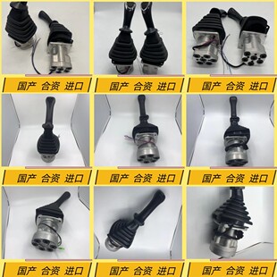 挖掘机小松PC60 120 200 220 240 300 360-5-6-7-8操纵杆手柄总成