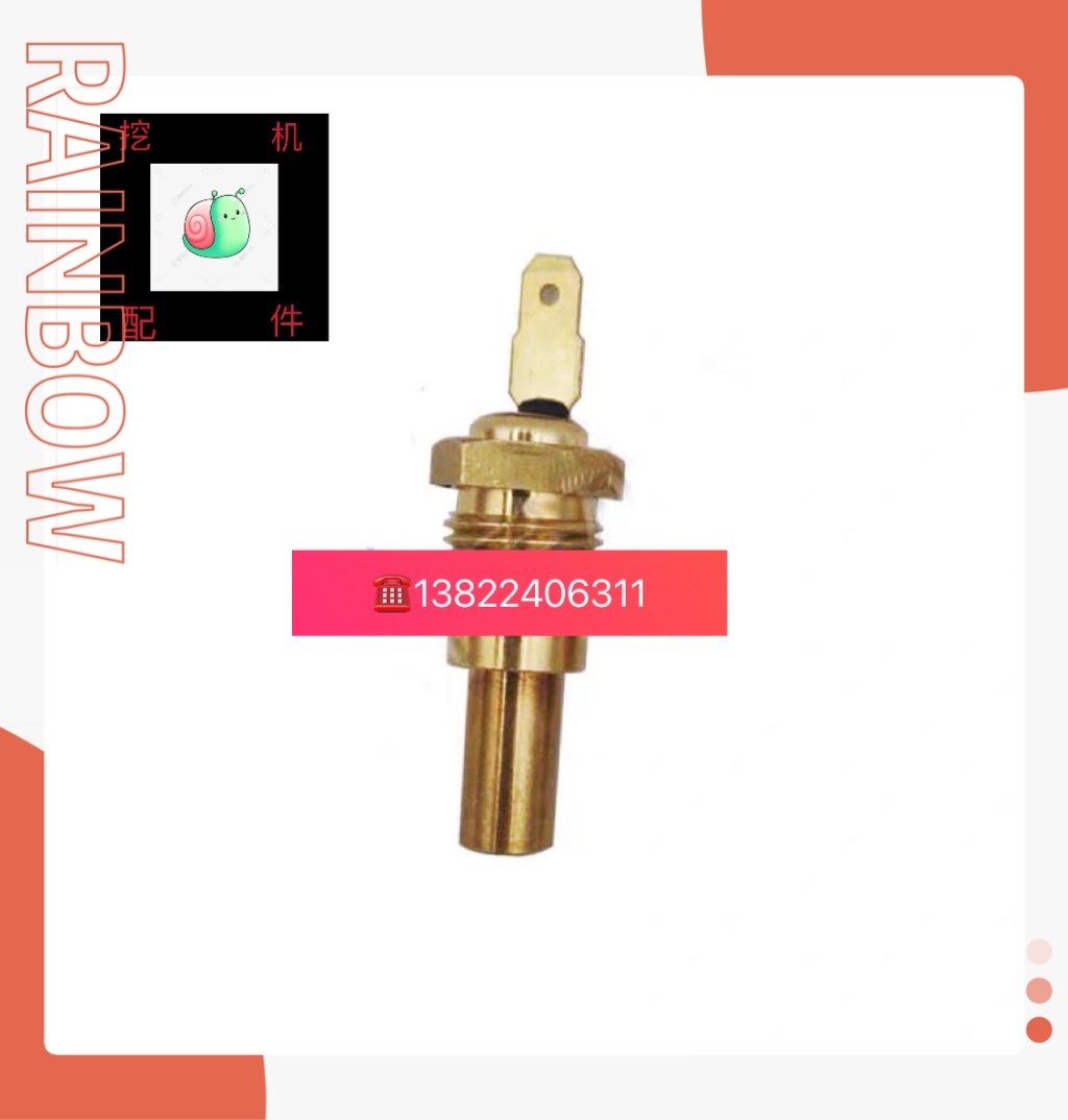 挖掘机三一55 60 75 135 225 235 245-8-9水温传感器报警器感应塞,五金/工具,其他机械五金,淘宝优惠券,粉丝福利购,淘宝优惠卷