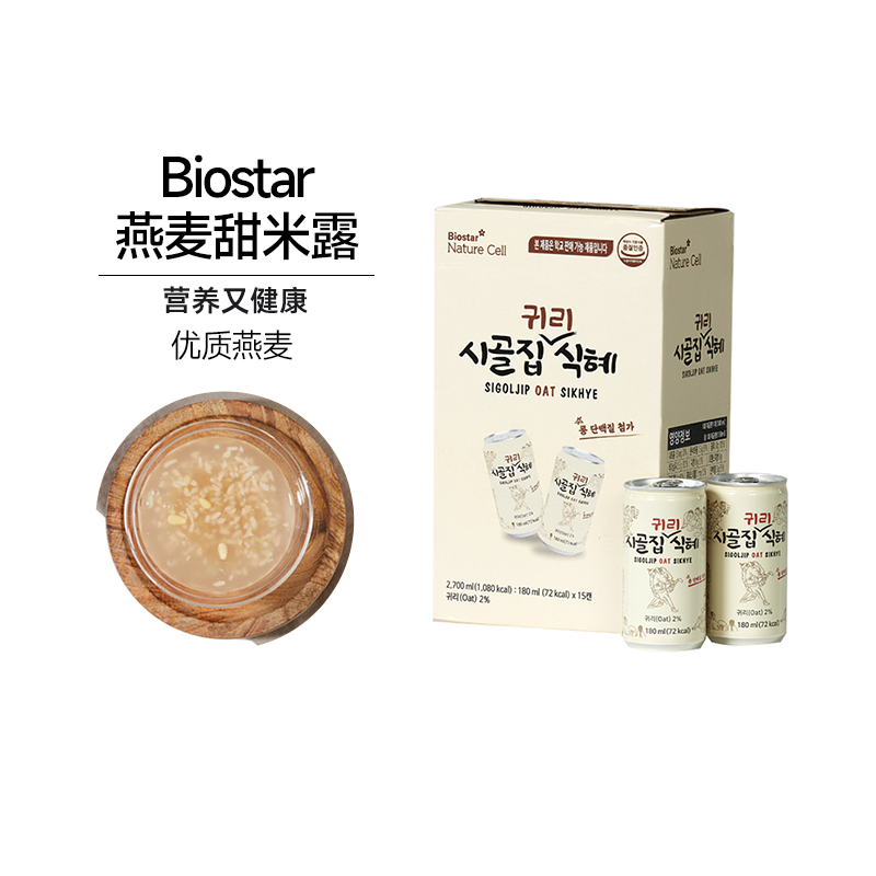 Biostar燕麦甜米露发酵饮料韩国进口韩式玄米汁健康饮品