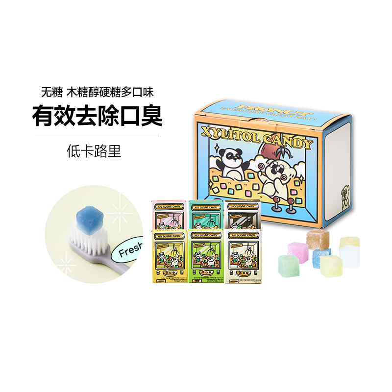 Pronut无糖木糖醇硬糖清新口气持久薄荷糖柠檬多口味约会糖果护齿