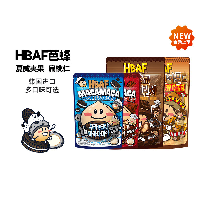 芭蜂巧克力味扁桃仁夹心糖香草奶油曲奇味夏威夷果吉事果坚果韩国