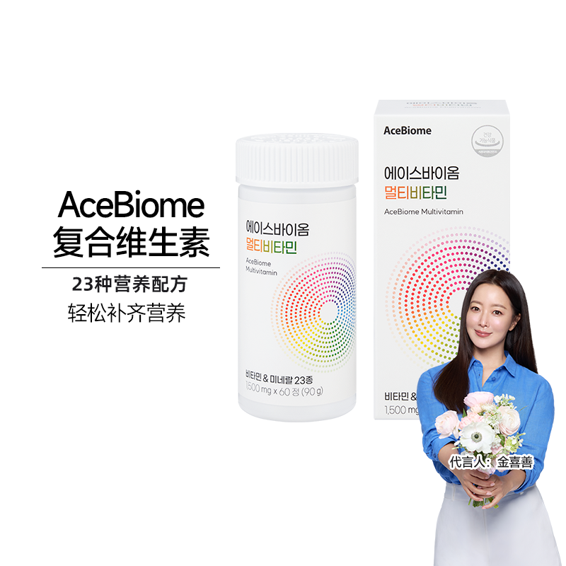AceBiome碧爱娜复合维生素片维b族多种维生素矿物质男女士钙叶酸