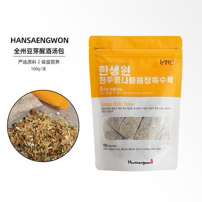 Hansaengwon韩生员海鲜汤包