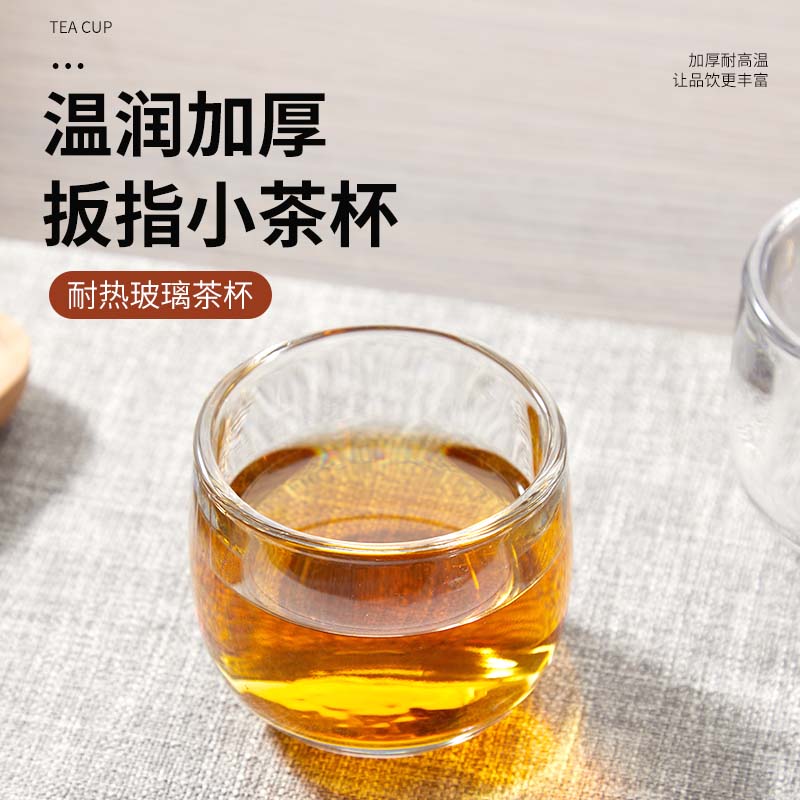 透明水晶扳指杯套装加厚玻璃茶杯图片