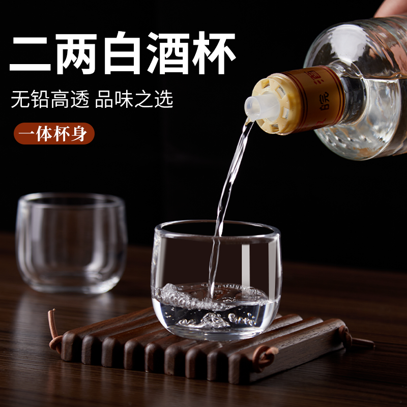 酒杯白酒杯家用小白酒杯加厚耐用二两小酒杯透明扳指玻璃杯多用途,餐饮具,白酒杯,淘宝优惠券,粉丝福利购,淘宝优惠卷
