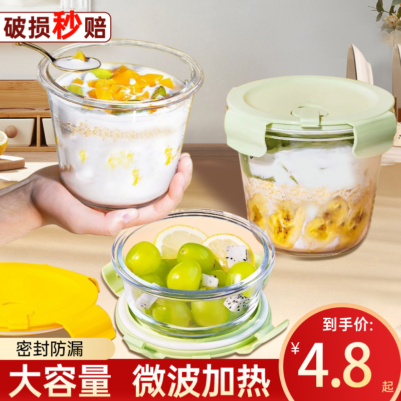 保鲜盒饭盒微波炉加热玻璃汤碗