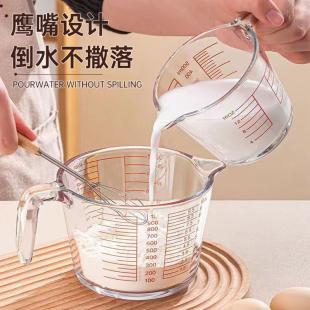 玻璃量杯家用刻度杯牛奶杯过滤网耐高温厨房微波炉加热烘焙打蛋杯