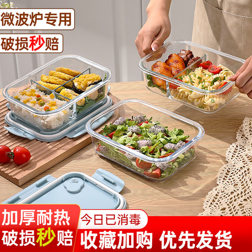 玻璃饭盒保鲜盒餐盒微波炉加热