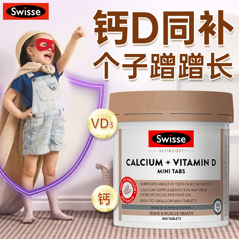 swisse柠檬酸钙进口300粒大份量