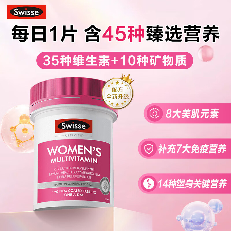 Swisse女性复合维生素提升代谢