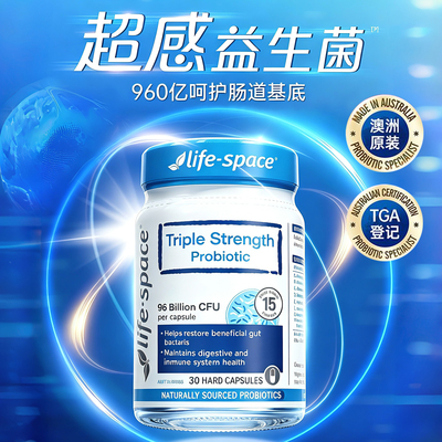 lifespace益倍适益生菌960亿菌