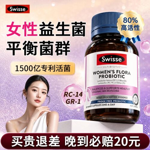 斯维诗女性益生菌1500亿活菌