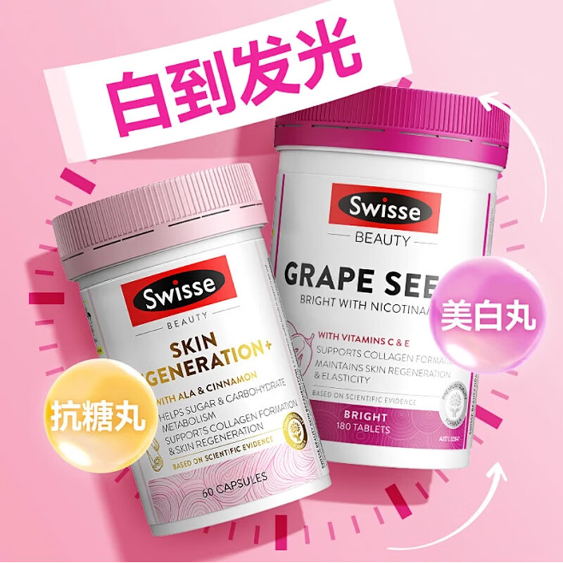 swisse控糖60粒澳甲利亚进口美白