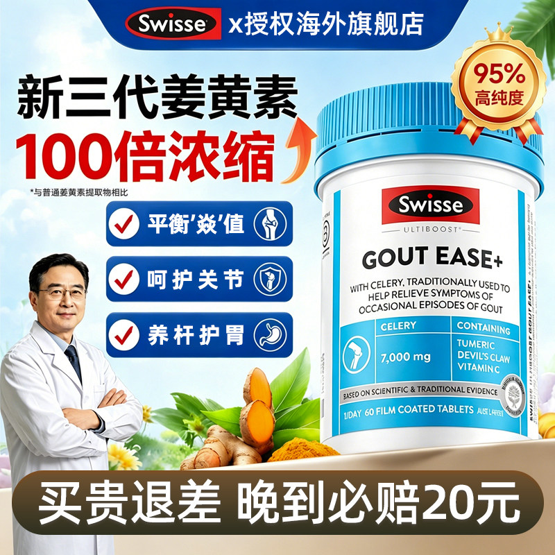斯维诗姜黄素C3内服祛痘护关节