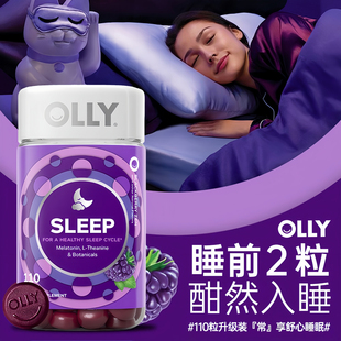 OLLY褪黑素睡眠晚安瓶软糖助非睡眠含退黑素3mg软糖110粒美国进口
