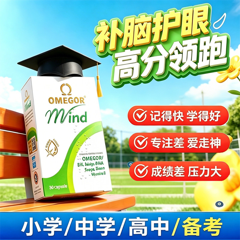 金凯撒巴康明DHA鱼油记忆力图片