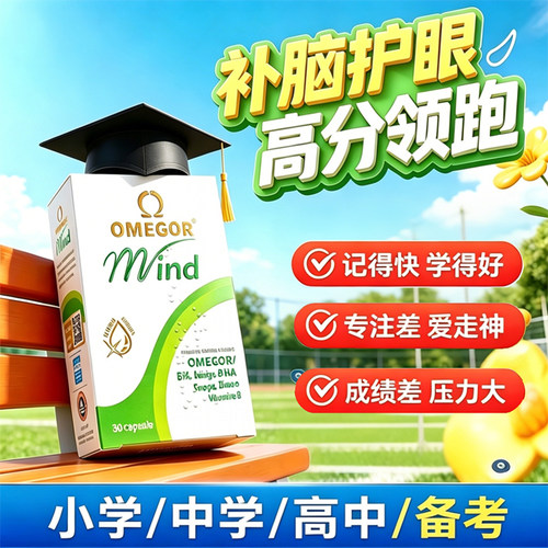 金凯撒巴康明DHA鱼油记忆力
