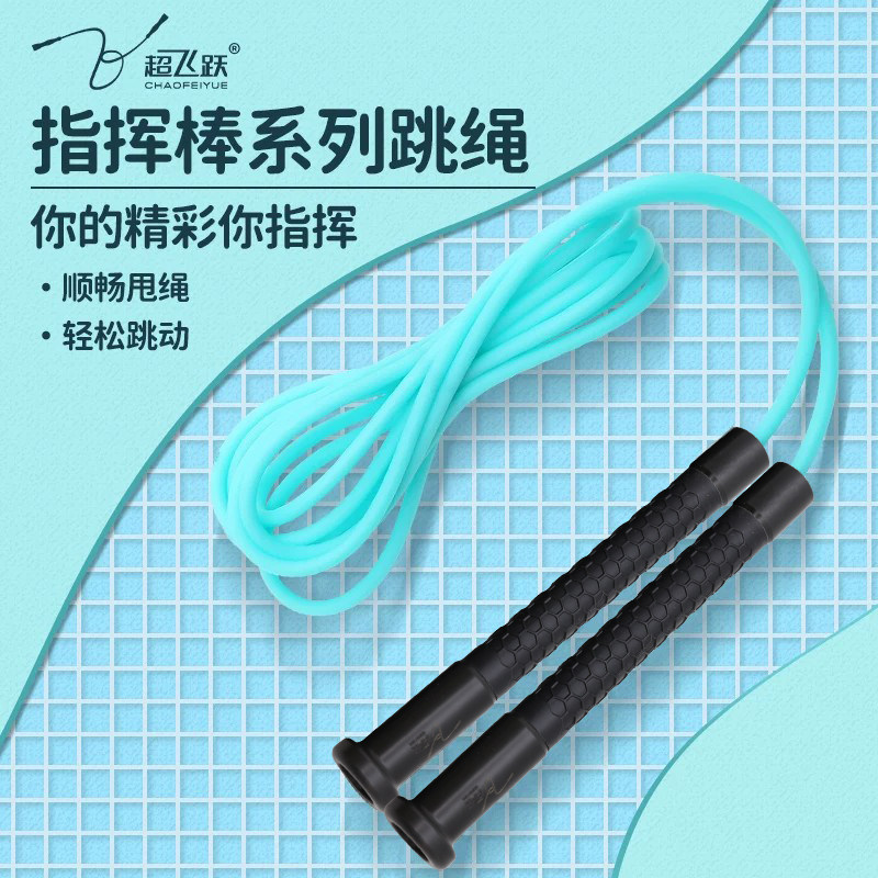 超飞跃指挥棒系列炭纤维手柄花式跳绳健身减肥运动拳击燃脂成人用