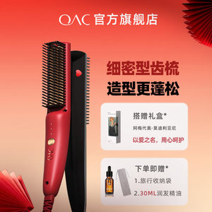 oac负离子细密型齿梳型直发梳