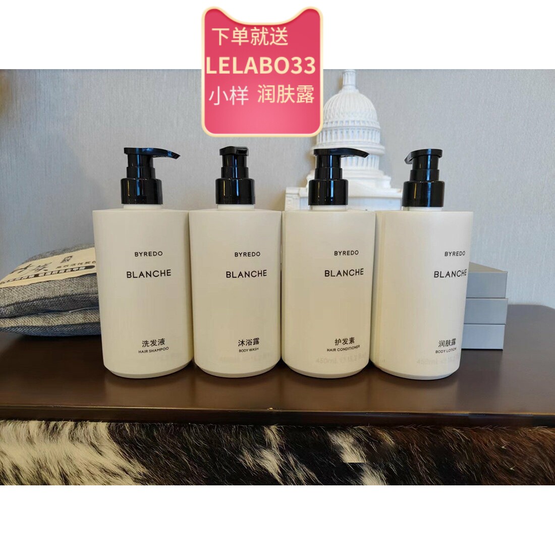 百瑞德Byredo BLANCHE白色浪漫洗发水沐浴露润肤露洲际酒店款洗护