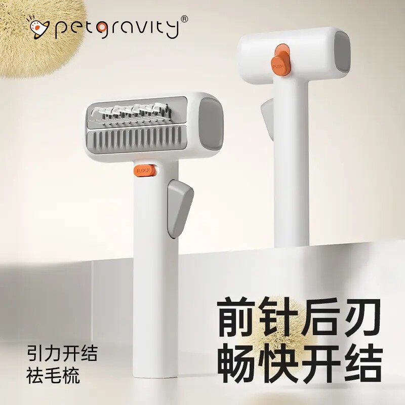 新款引力二合一开结祛毛梳宠物狗
