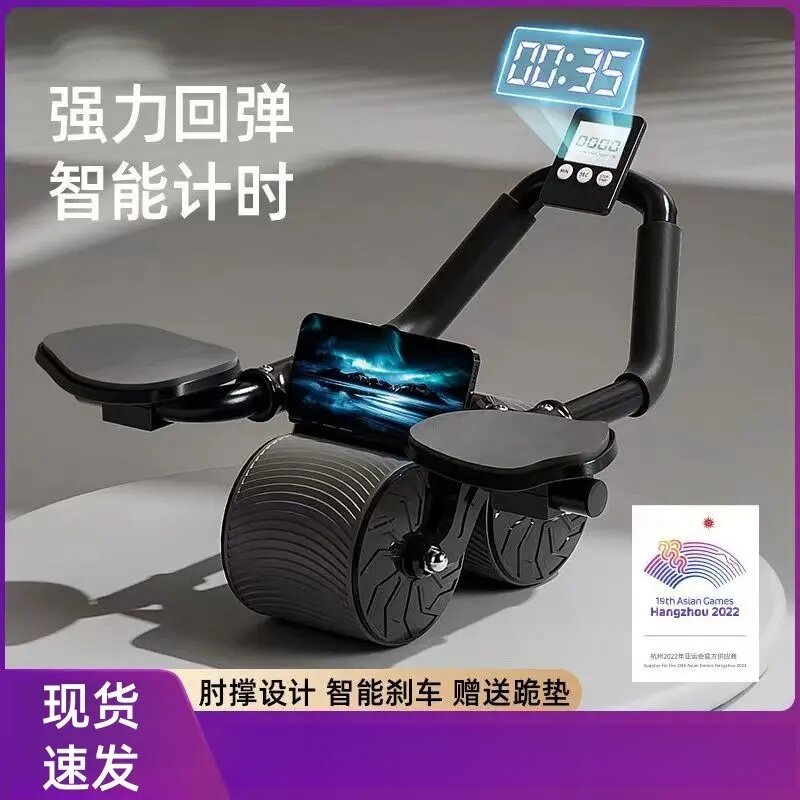 多功能肘撑健腹轮自动回弹健身器材腹肌轮练腹肌家用健腹器